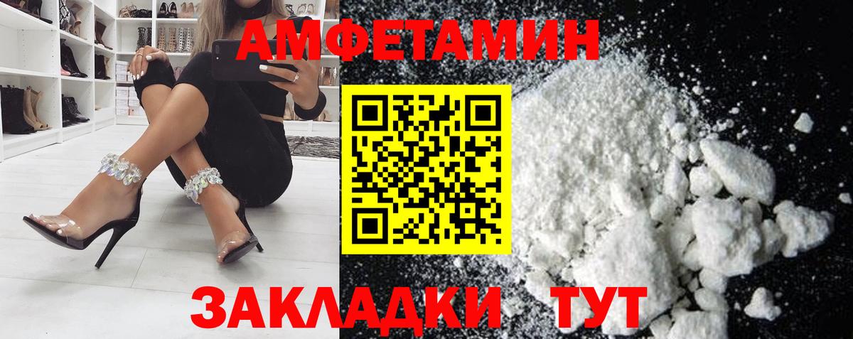 Амфетамин  Вход с VPN  АМФЕТАМИН  АМФЕТАМИН 97%  Родники 