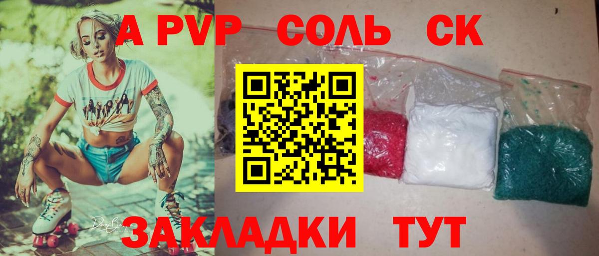 A PVP VHQ Родники