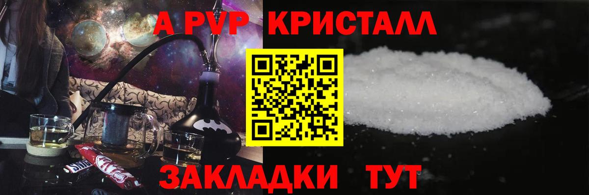 Альфа ПВП мука  Alfa_PVP  А ПВП мука  где купить наркоту  Родники 