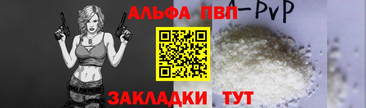 Альфа ПВП СК  Alpha PVP СК КРИС  Альфа ПВП мука  Родники  А ПВП  купить   Вход с VPN 