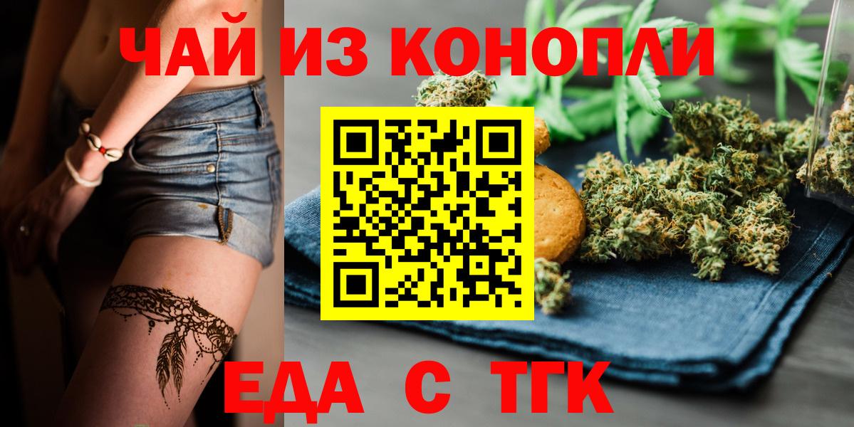 Cannafood конопля  Вход с VPN  Родники 