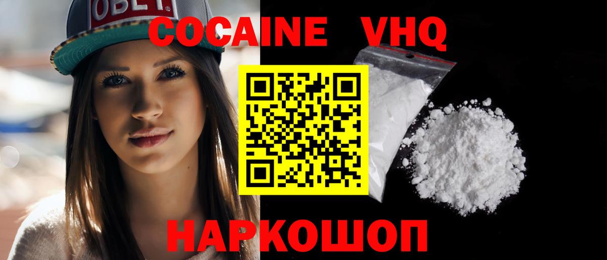 Кокаин Fish Scale  КОКАИН Эквадор  Вход с VPN  Родники 