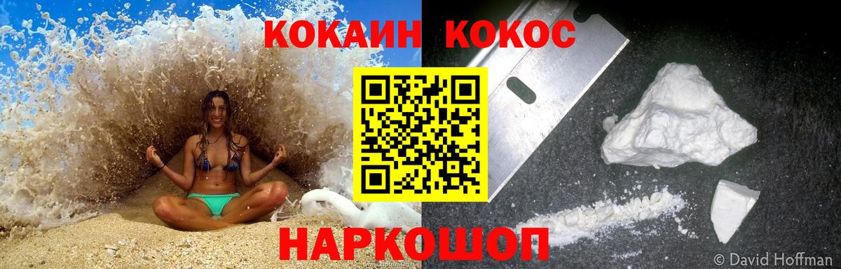 КОКАИН Columbia Родники