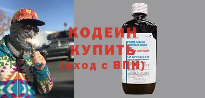 Кодеиновый сироп Lean Purple Drank  наркотики  даркнет как зайти  Родники 