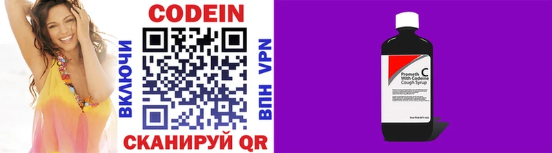 Codein Purple Drank  наркота  маркетплейс состав  Родники 