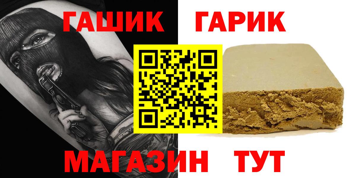 ГАШ гарик  ГАШИШ хэш  Родники 