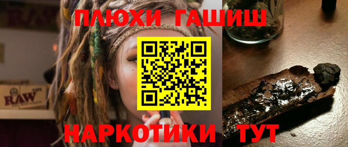 ГАШ hashish  Вход с VPN  Родники 