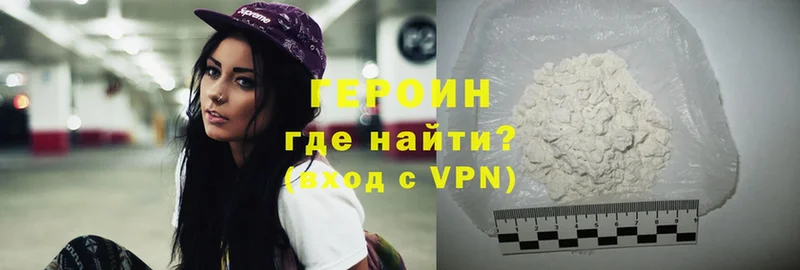 ГЕРОИН VHQ  Родники 