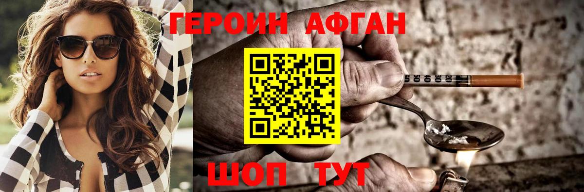 ГЕРОИН белый  ГЕРОИН  Родники 