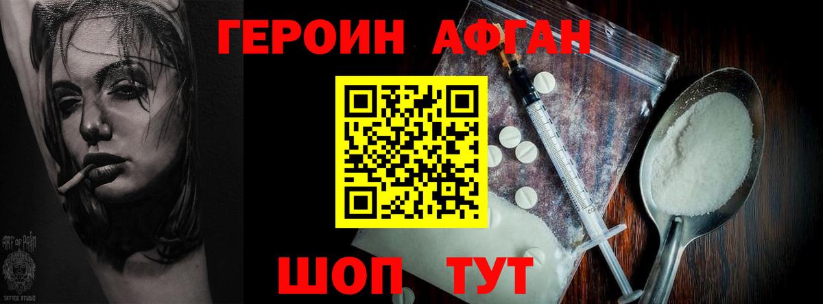 Родники  ГЕРОИН гречка  Вход с VPN 