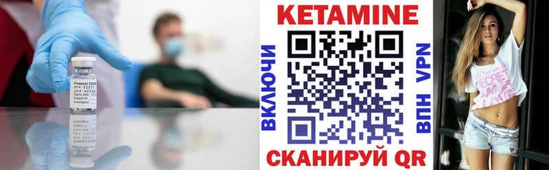 Кетамин ketamine  Родники 