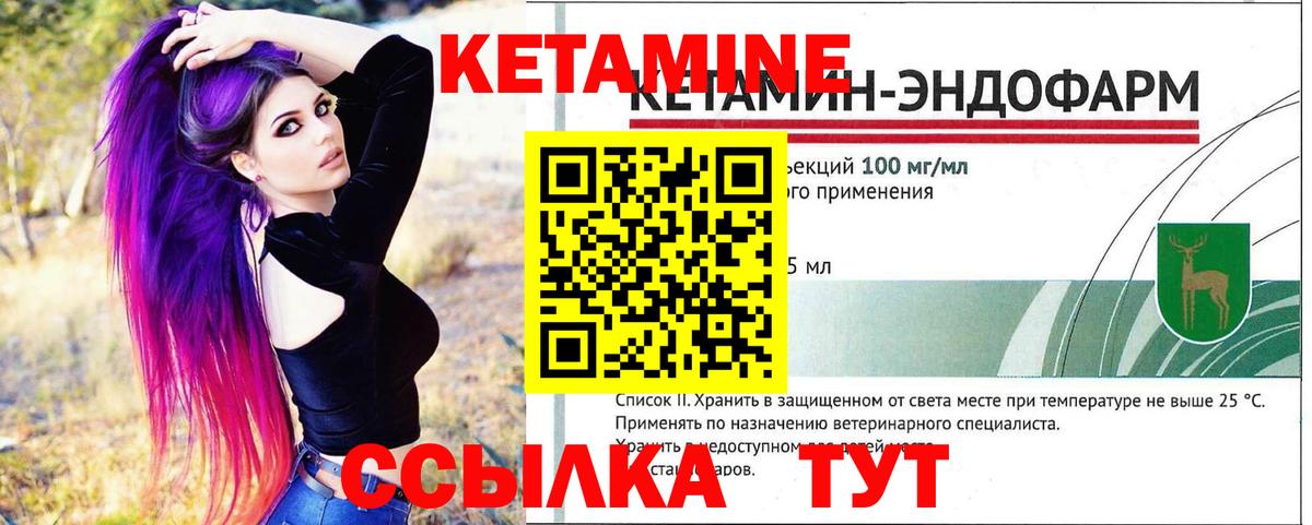 КЕТАМИН VHQ Родники