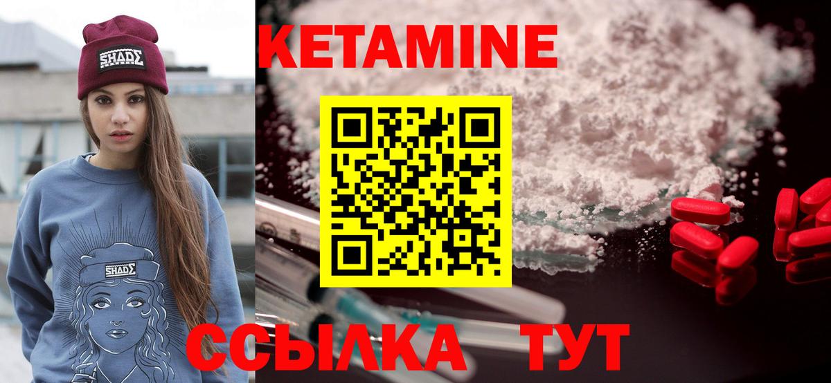 КЕТАМИН VHQ Родники