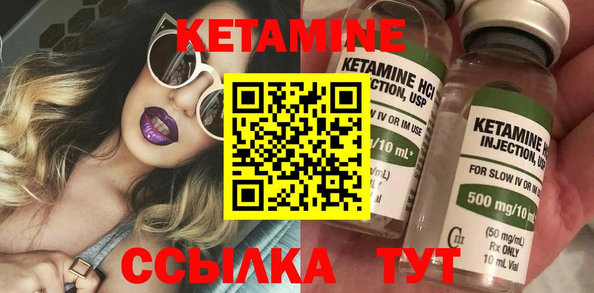КЕТАМИН ketamine  КЕТАМИН ketamine  Родники 