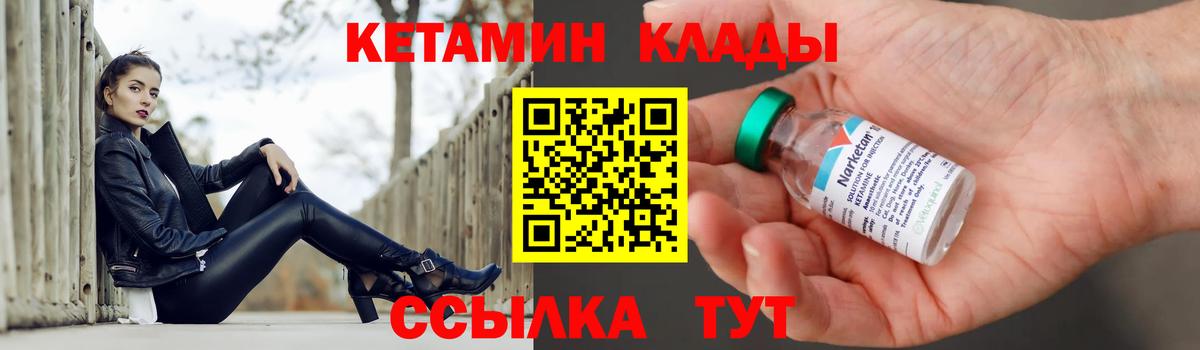 Родники  ОМГ ОМГ онион  Вход с VPN  КЕТАМИН ketamine  КЕТАМИН VHQ 