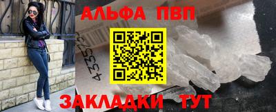 ALPHA-PVP Кинель