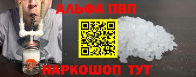 ALPHA-PVP Кинель