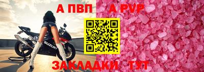 альфа пвп VHQ Бугуруслан