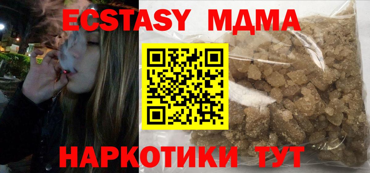 МДМА кристаллы Родники