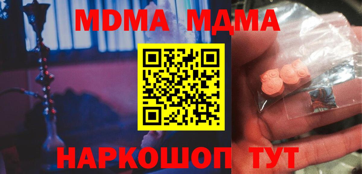 МДМА crystal  МДМА VHQ  Родники  Вход с VPN 