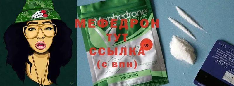 Меф mephedrone  даркнет сайт  Родники 