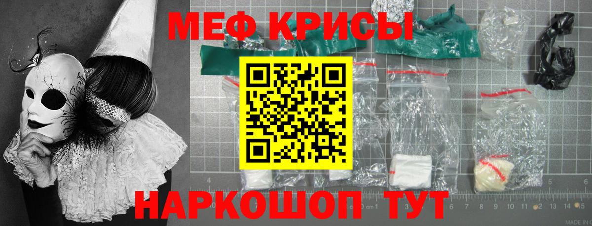 МЕФ мука Родники