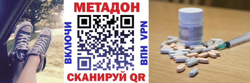 МЕТАДОН кристалл Родники