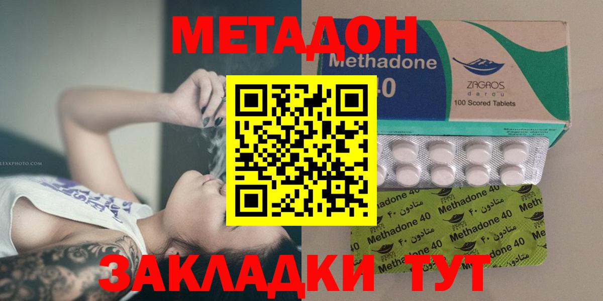 МЕТАДОН белоснежный  Вход с VPN  Родники  Метадон кристалл 