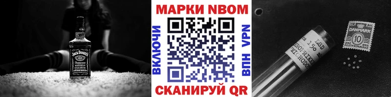 Марки NBOMe 1,5мг  Родники 