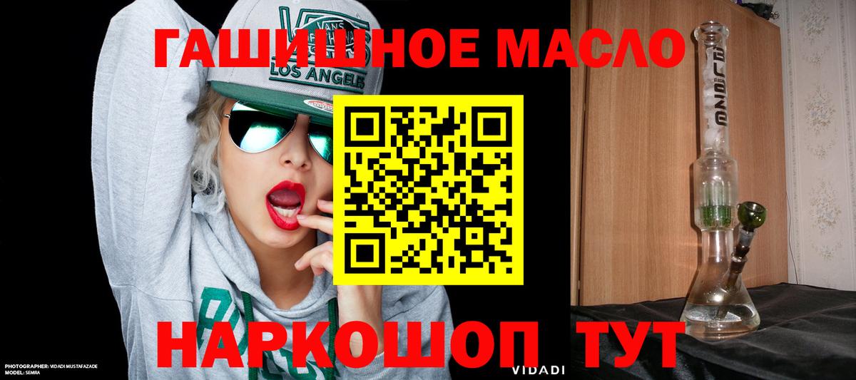 ТГК THC oil  ТГК вейп  Родники 