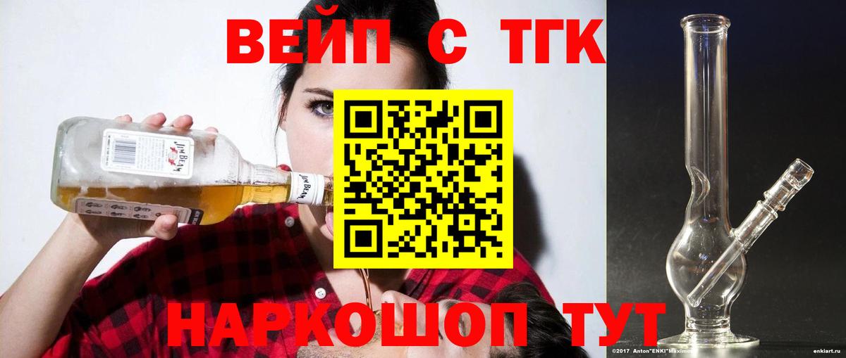 Дистиллят ТГК вейп Родники