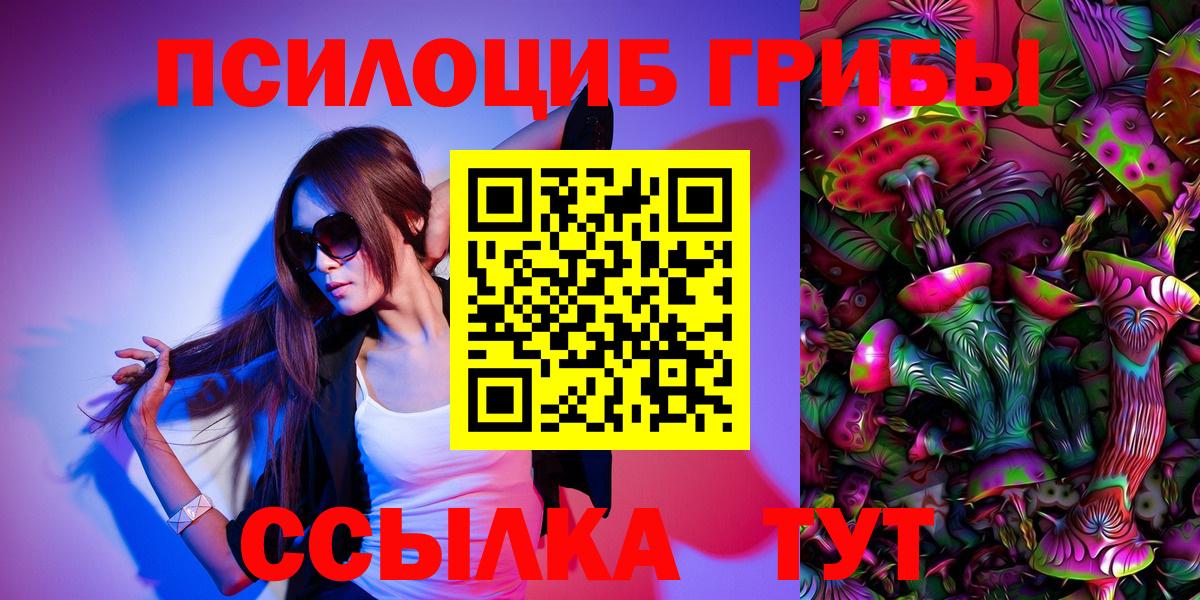 Галлюциногенные грибы Cubensis  Псилоцибиновые грибы Psilocybe  Родники  Вход с VPN 